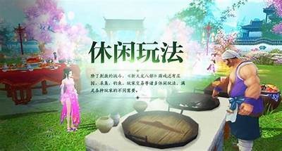 《天龙八部私服醉武侠：畅游武侠世界的全新体验》